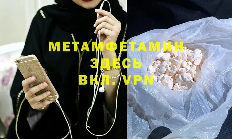 Метамфетамин кристалл  закладки  Мышкин 